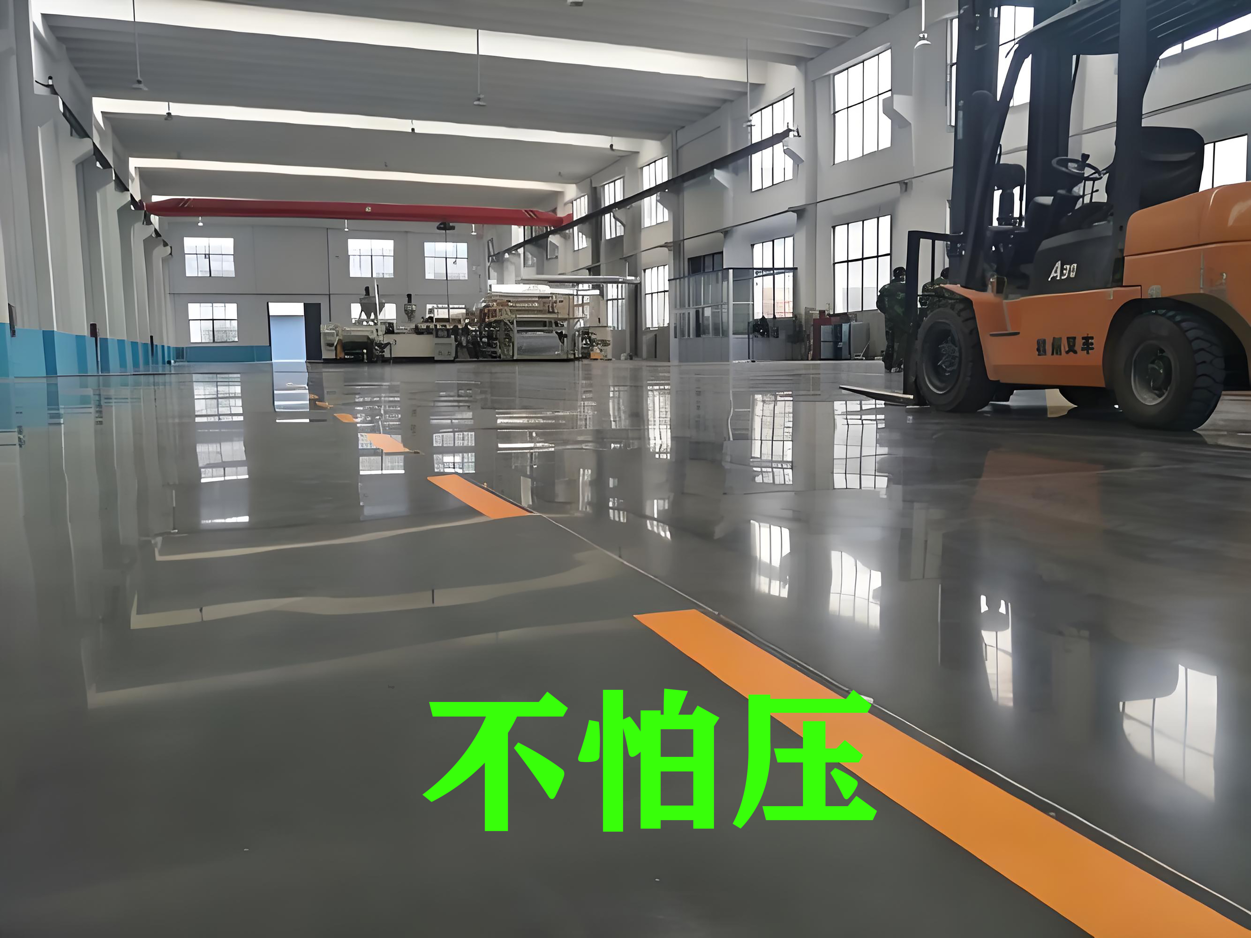 坚硬耐磨